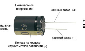 Как да определим полярността на електролитните кондензатори, къде е плюс и минус?