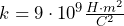 k=9\cdot 10^{9} \frac {H\cdot m^2}{C^2}