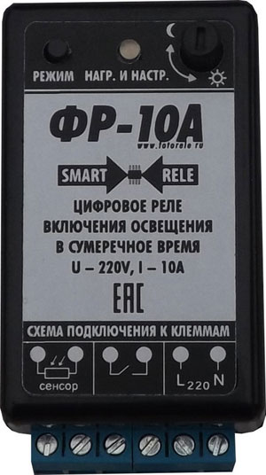 фотореле fp-10a