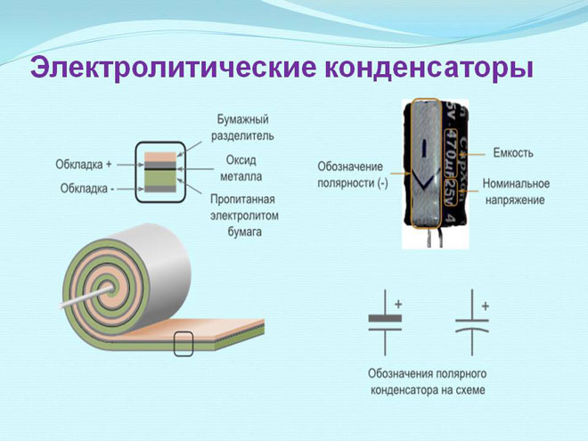 Как да измерим капацитета на кондензатор с мултицет?