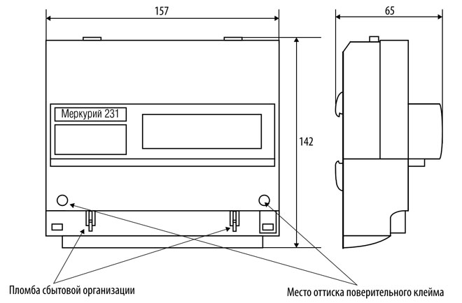 Габаритни размери на електромера Mercury 231. 