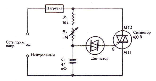 Схема за използване на триак като регулатор на напрежението. 